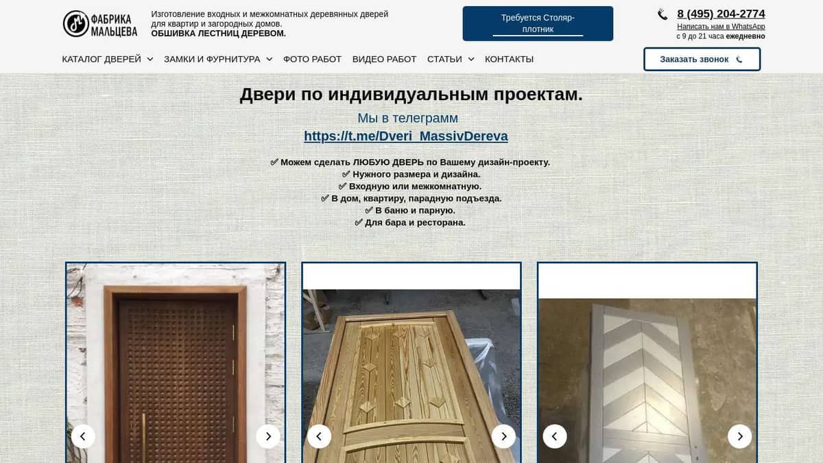 изготовление деревянных дверей в бишкеке - Кыргызстан